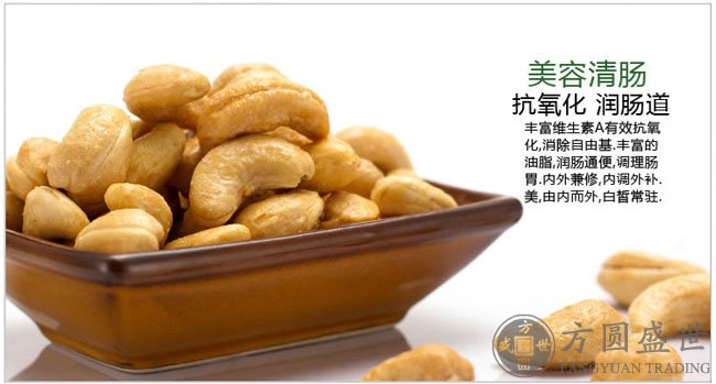 腰果(图1)
